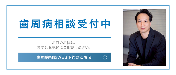 品川区の精密歯周病治療専門｜歯がボロボロな重度歯周病にも対応の不動