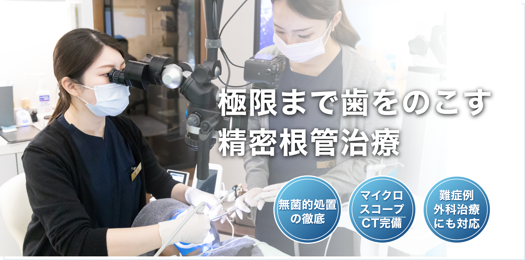 東京都品川区不動前・五反田の極限精密根管治療(重度虫歯・歯がボロボロ)