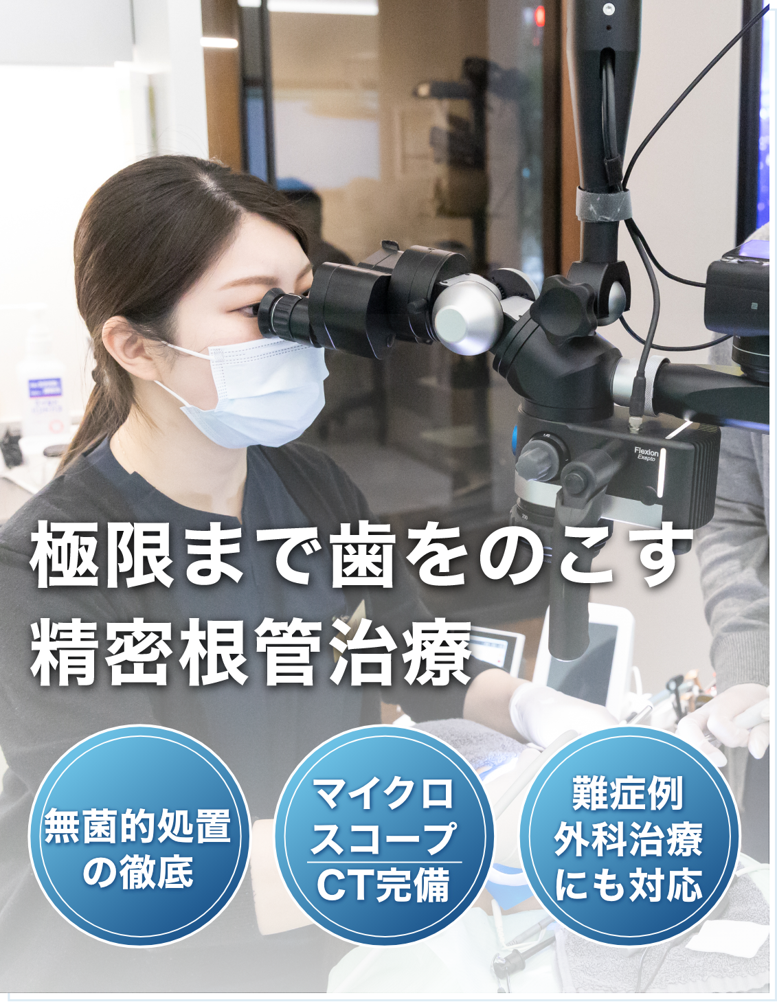 東京都品川区不動前・五反田の極限精密根管治療(重度虫歯・歯がボロボロ)