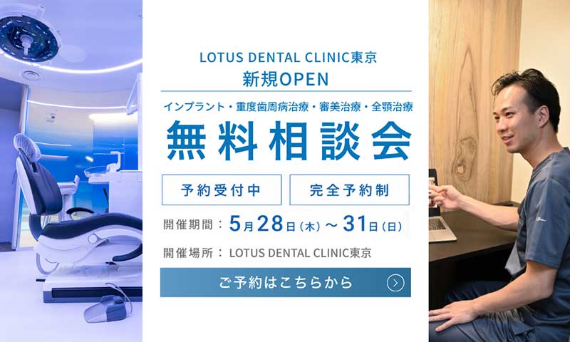無料相談会