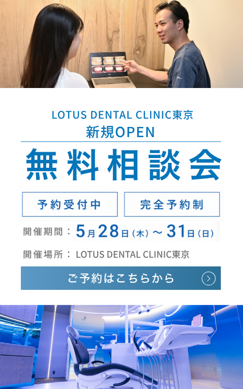 無料相談会