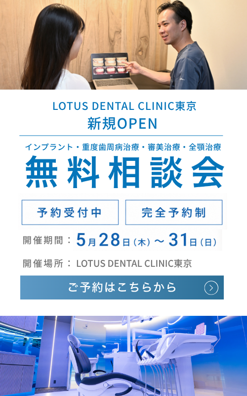 無料相談会