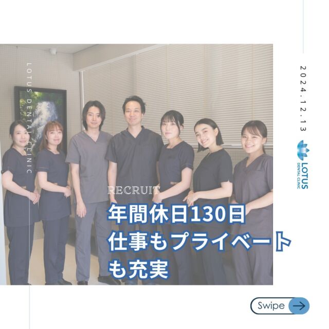 【 年間休日130日✨仕事もプライベートも充実 】

🏆 年間休日130日 🏆
休暇をしっかり取れて、プライベートも仕事も楽しめる！

LOTUS DENTAL CLINICで歯科助手として新しい一歩を踏み出しませんか？

＼✨ 当院の10の魅力ポイント ✨／

1️⃣ 人間関係が良好
2️⃣ 年間休日130日
3️⃣ 18:30退勤でプライベートも充実！
4️⃣ 安心の給与体系で安定した生活
5️⃣ 昇給賞与ありで努力が報われる
6️⃣ 経験者優遇でキャリアを活かせる
7️⃣ 社保完備で安心サポート
8️⃣ シフト制で柔軟な働き方が可能
9️⃣ ブランクOKで再スタートも応援
🔟 通勤しやすい立地（不動前駅徒歩2分✨）

　
「見学だけしてみたい！」そんな方も大歓迎です🎉
書類不要でお気軽に雰囲気をチェックできます！

　
📍 アクセス
東京都品川区西五反田3丁目13-11
🚉 不動前駅徒歩2分／目黒駅徒歩10分

お気軽にクリニックまでご連絡ください✨

#歯科助手募集 #年間休日130日 #LOTUSDENTALCLINIC
#働きやすい職場 #シフト制勤務 #ブランクOK
#昇給賞与あり #不動前駅徒歩2分