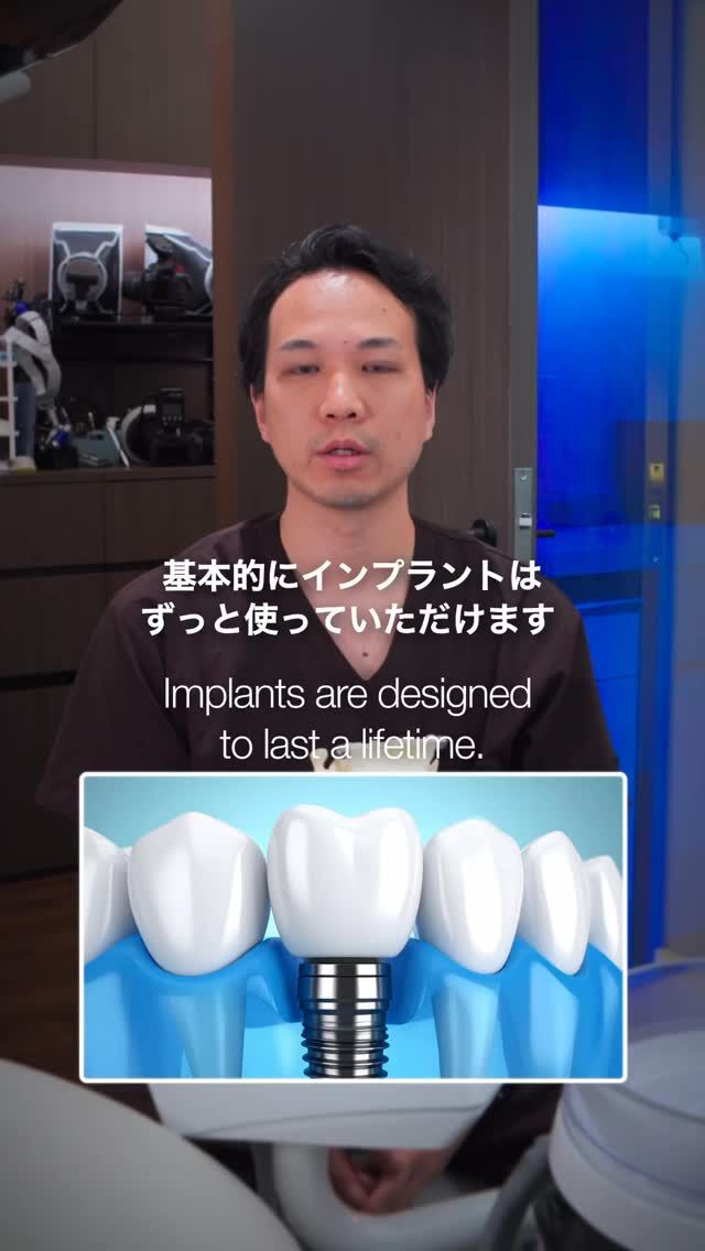 歯科インプラントはどれくらい持続しますか?

How long do dental implants last for?

基本的にインプラントはずっと使っていただけます。

使用期限はありません。

ただインプラントも感染して「インプラント周囲炎」という病気になってしまうことがあります。

ですから定期的な検診やメンテナンスを受けていただくことが必須となります。

Basically, you can use implants for as long as you want.

There is no expiration date.

However, implants can also become infected and develop a condition called “peri-implantitis.”

Therefore, it is essential that you undergo regular checkups and maintenance.

📍 LOTUS DENTAL CLINIC 不動前

🏡 東京都品川区西五反田3丁目13-11

🚶‍♀️ 不動前駅 徒歩2分／目黒駅 徒歩10分

#歯科治療
#インプラント
#不動前歯科
#五反田歯科
#品川歯科